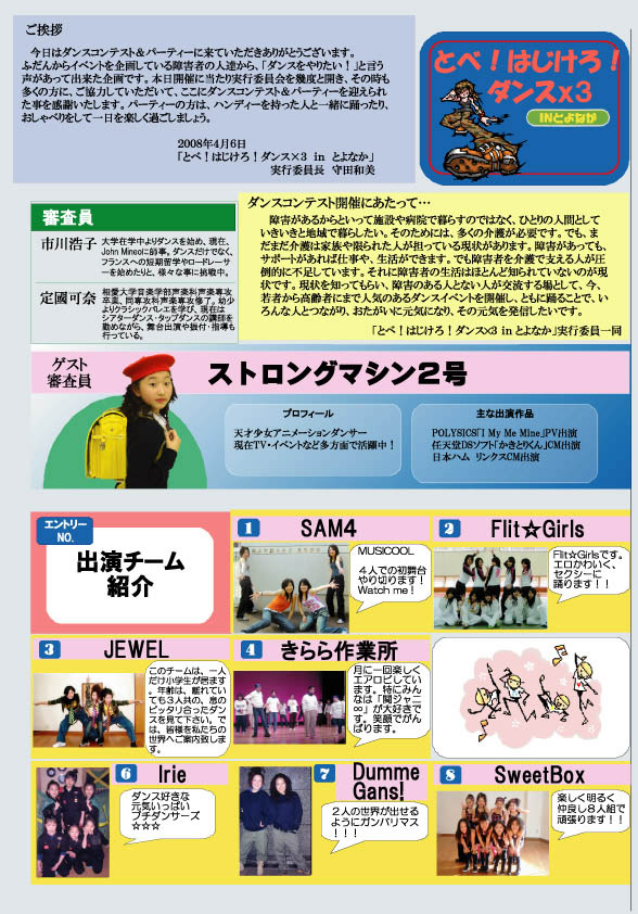 �p���t���b�g�������y�[�W